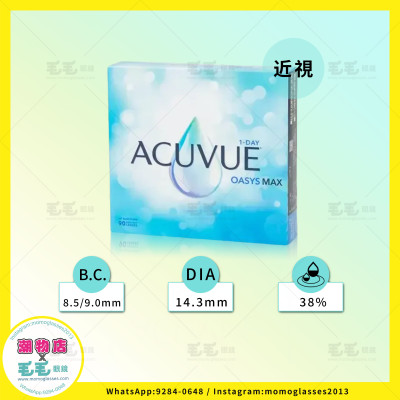 ACUVUE Oasys MAX 1 Day 日抛 90片(訂20-30日)